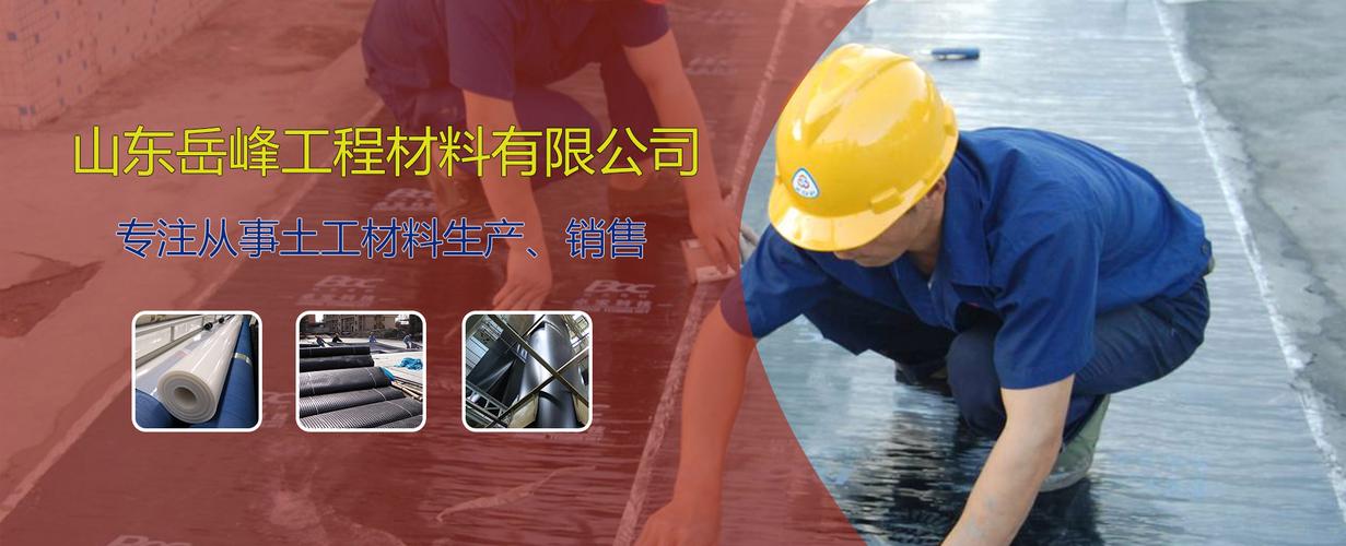 宇润土工材料