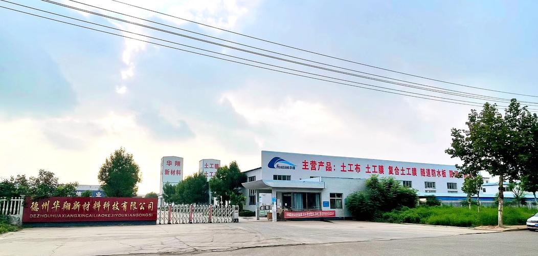 宇润土工材料